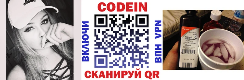 Кодеиновый сироп Lean Purple Drank Тотьма