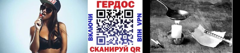 ГЕРОИН Афган  Купить  Тотьма 