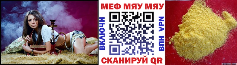 Мефедрон кристаллы  Купить закладки  Тотьма 