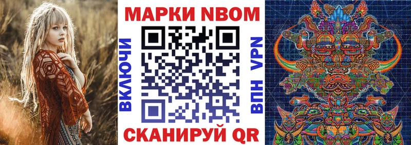 Марки NBOMe 1,5мг  Купить где  Тотьма 